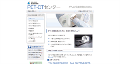Desktop Screenshot of is-petct.com